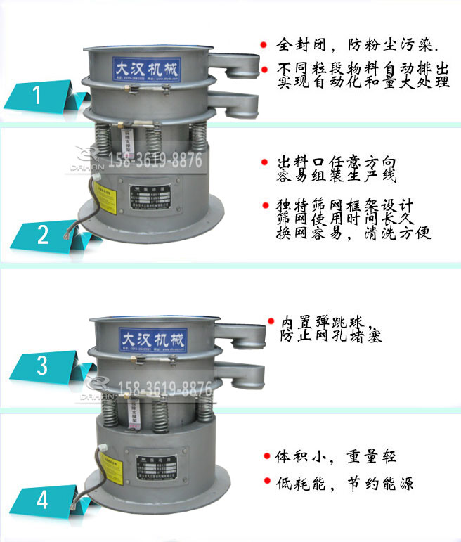 400型旋振筛特点